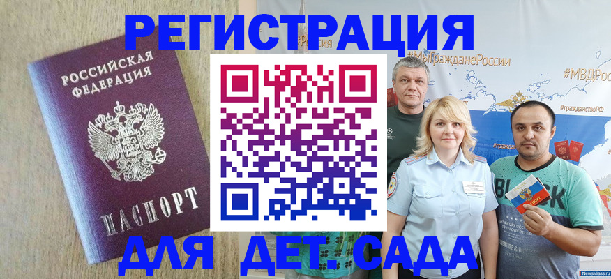 прописка для военкомата в Алексеевке