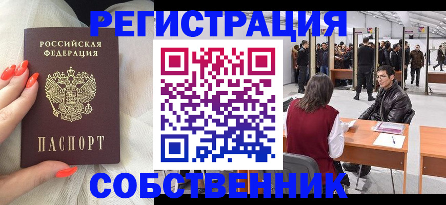 временная регистрация госуслуги в Алексеевке