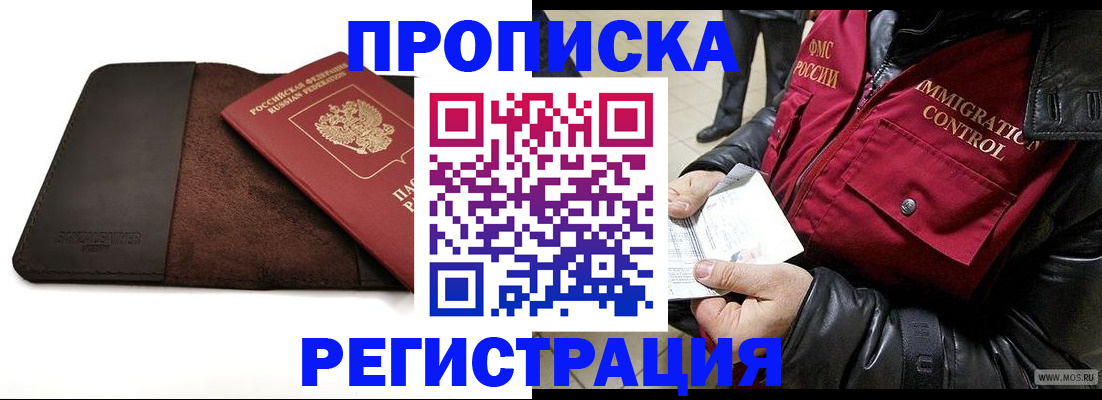 регистрация в Алексеевке