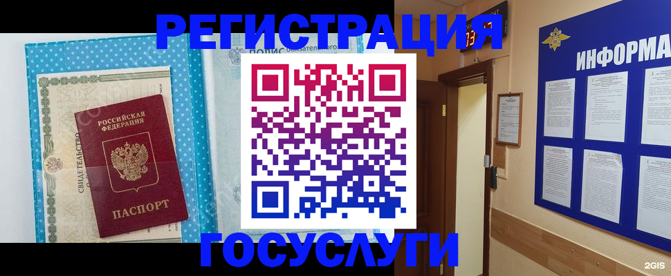 временная регистрация для всех в Алексеевке