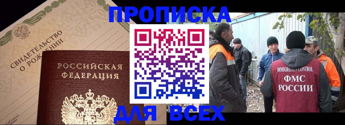 регистрация в Алексеевке